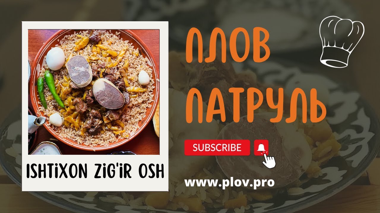 Osh Rasim Ishtixon Zig'ir osh - YouTube
