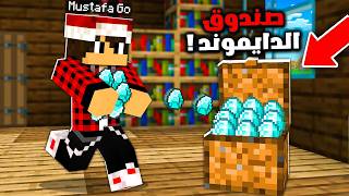 سيرفر ريل كرافت #5 خطة سـرقـة الدايموند !!؟