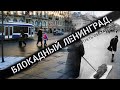 Санкт-Петербург. Необычная прогулка по Невскому проспекту.