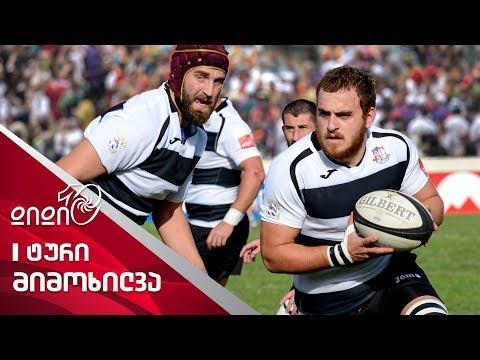 I ტურის მიმოხილვა | RND 1 HIGHLIGHTS 2018-19