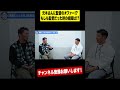 【スクープ】元木は巨人監督候補だった！ #shorts