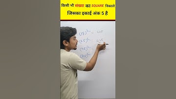 🤯SHORT METHOD🤯 Number System #viralmaths #squaretrick Divisibility #ssccglmaths #sscexam #tricks