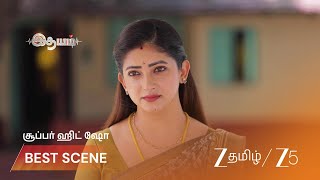 Idhayam | EP - 1097 | Best Scene 2 | Sep 9 2026 | Zee Tamil
