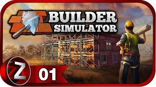 Builder Simulator ➤ Стройка подъехала ➤ Прохождение #1