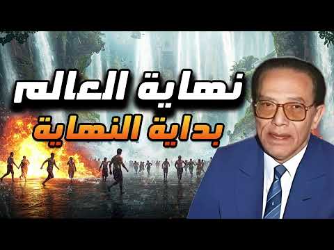 مشاهد من آخر يوم على الأرض ستجعلك ترتجف