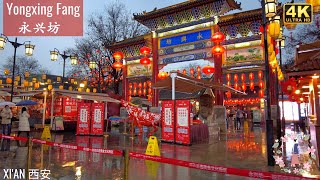 Rainy Night Walk in Yongxing Fang | Xi'an |Shaanxi｜China｜ 雨中漫步永兴坊｜西安 | 4K HDR｜2021