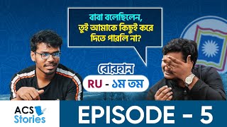 সেকেন্ড টাইমার বোরহানের RU তে ১ম হওয়ার গল্প | ACS Stories | Episode 5