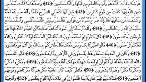027 القارئ عبدالودود حنيف سورة النّمل