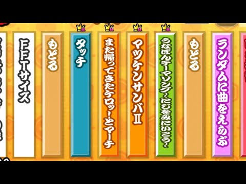 【 太鼓ウェブ 】リクエストされた曲のプレイ動画集