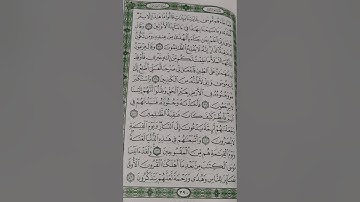 سورة القصص من آية ٣٦ وحتى آية ٤٣
