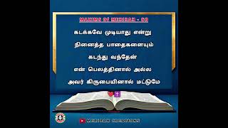 Maxims Of Meribah - 68