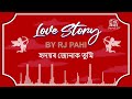     redfm love story by rj pahi 