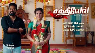 Sakthivel-Vijay tv Serial