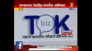 Pune | TOK Biz App Developed From Made In India More Better Than Whats App screenshot 3