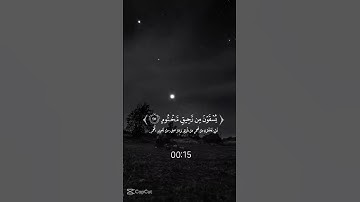 قران كريم بصوت جميل #تلاوة_خاشعة #اكسبلور #قران_كريم