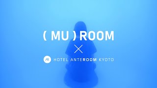 (MU)ROOM × HOTEL ANTEROOM KYOTO