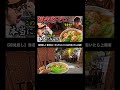 初見殺しすぎる香港グルメ #海外旅行 #香港旅行 #香港美食 #グルメ