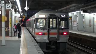 夜の豊橋駅を出発する東海道本線下り特別快速313系