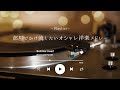 【洋楽playlist】夏夜に聴きたいオシャレ洋楽メドレー|rap|男性ボーカル|洋楽MIX|チルBGM|チルMIX|リラックス|エモい曲|作業用BGM