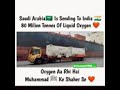 Oxygen is coming from Saudi Arabia 🇸🇦 to India 🇨🇮 status  || Muhammad ke sehar se