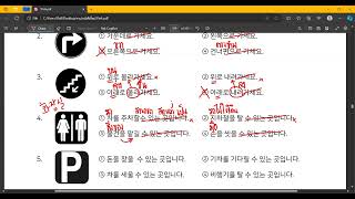 การทำข้อสอบ Eps-topik เรื่องป้ายต่างๆ #เรียนภาษาเกาหลี #ไปทำงานเกาหลี