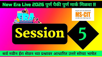 MS-CIT ERA SESSION 5 | New MSCIT ERA SESSION 5 | MS-CIT ERA  2026 | @computersearch2.0