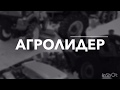 #Минитрактор Русич Т-18 с ВОМ в работе - первые настройки трактора! ( г. Кемерово)