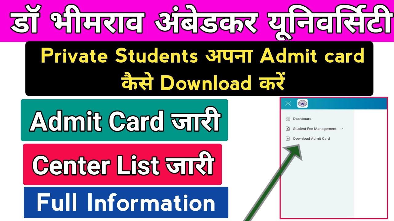 Private Student admit card | dbrau private student admit card kaise download kare