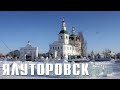 ЯЛУТОРОВСК | ПО СТОЛИЦЕ ДЕКАБРИСТОВ | СРУБЫ ИЗ XVIII ВЕКА, ОСТРОГ, БЕРЕЗОВАЯ РОЩА