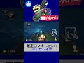 テレサレイクの確定ロンキ 一位ロンキ マリオカート8DX Shorts