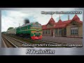 RTrainSim Поезд 6273/6274 Сонково — Савёлово Маршрут Савёлово 2.0 RTS