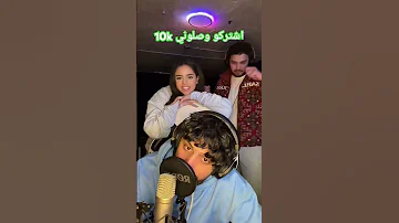 بدك اكتر نن هيك غزال اشتركو محبين القناه طاهر الامير اكسبلور Love 