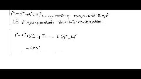 tnpsc group IA Assistant Conservator of forest Exam key 2017(17.12.2017)  -32