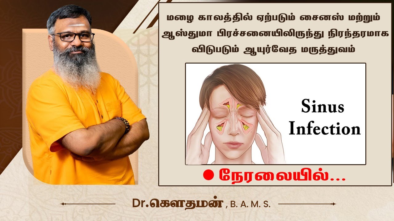 🛑 LIVE | சொரியாசிஸ் மற்றும் தோல்களில் ஏற்படும் அனைத்து பிரச்சனையையும்  சரிசெய்யும் ஆயுர்வேதம்