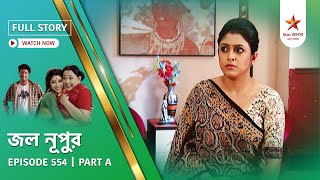 Full Story Jol Nupur Episode 554 Part A