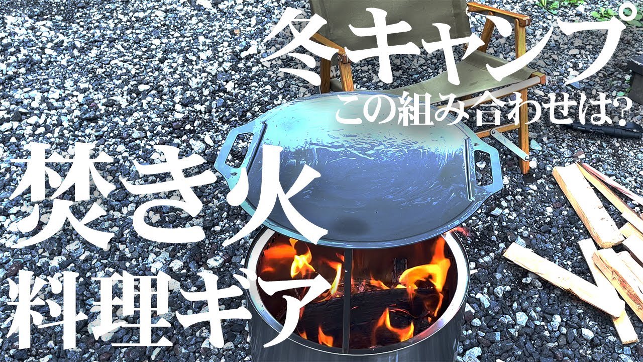中古 ソロストーブ レンジャー ブラック塗装 WOODMAN FIS その他 話題のあの焚き火台「レンジャー」の限定カラーは、夜に溶け込む大人