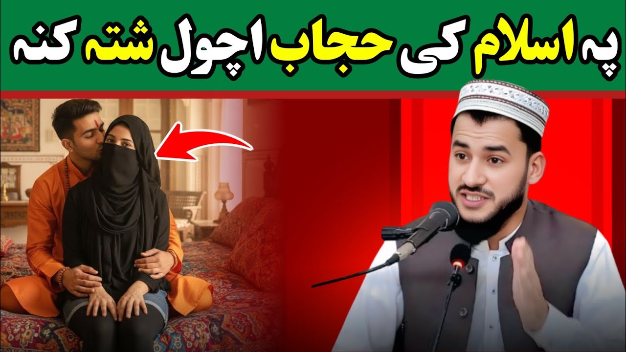 Mufti Salman Azhar Sawal Jawab | The ruling on wearing the hijab in Islam