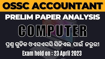 OSSC ACCOUNTANT || COMPUTER QUESTION DISCUSSION || ସମ୍ପୂର୍ଣ୍ଣ ସହଜରେ ବୁଝନ୍ତୁ ସବୁ ପ୍ରଶ୍ନକୁ ||
