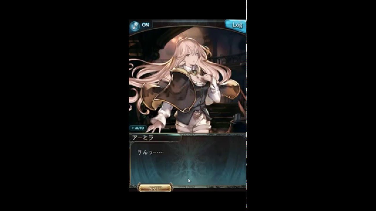 グラブル Ssrアーミラ最終解放フェイト Youtube