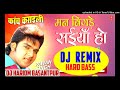 Bahe jab jab purwaiya dj remix song  pawan singh ke gana  dj hariom basantpur  bhojpuri song