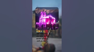 Jai kara kedara status 🙏#kedarnath WhatsApp statue 🙏#Hansraj raghuwanshi song🌹#@balajifanclub8486