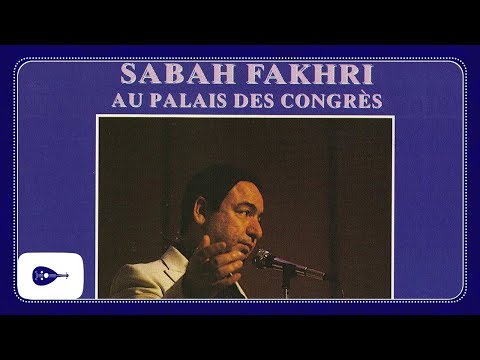 TÉLÉCHARGER MUSIC MP3 SABAH FAKHRI SABAH FAKHRI MUSIC MP3 TÉLÉCHARGER