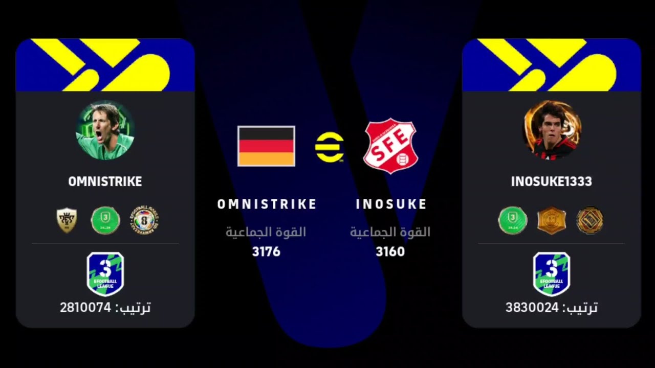​مواجهة كسر العظم في الديفجن 3! 🔥 هل تتوقعون الفوز لـ OMNISTRIKE أم INOSUKE؟ ⚽