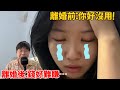 離婚後，她才知道自己有多自不量力⋯⋯