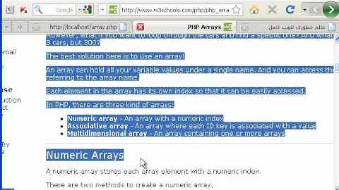 أساسيات لغة php :الدرس9:المصفوفات arrays فى php