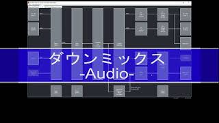 FA-9600 GUI操作：ダウンミックス