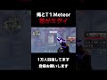 俺とT1Meteorの差… #valorant
