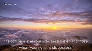 وَبِالْوَالِدَيْنِ إِحْسَانًا - تلاوة مع الترجمة باللغة الإنجليزية