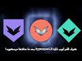How to Get HypeSquad Badge in 2026 (Still Working!) كيف اجيب شارة هايب سكواد