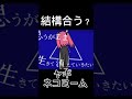 結構合う？ヤギネコミーム